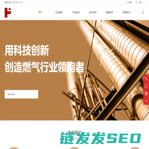 普利莱(天津)燃气设备有限公司