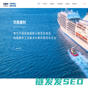 华南建材官网