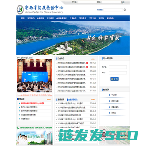 湖南省临床检验中心