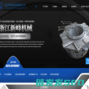 铝合金轮毂模具