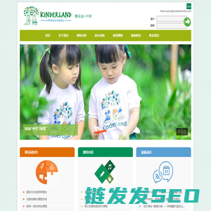Kinderland