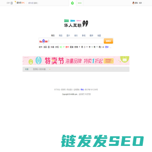 集成搜索