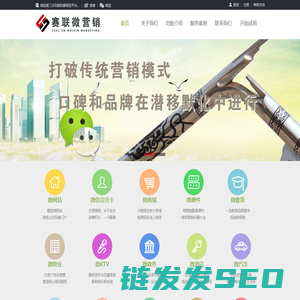 湖南微营销运营中心　长沙微网站