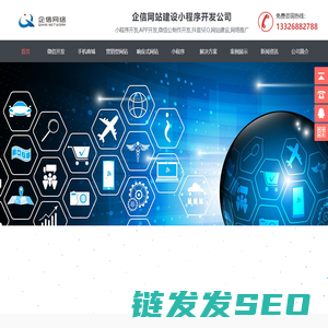 深圳小程序开发