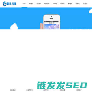 郑州网站建设