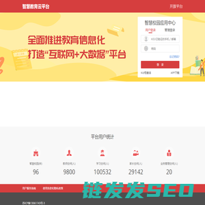 开十二在线教育平台