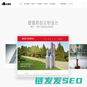 深圳网站建设公司