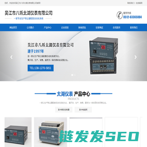 吴江市八坼太湖仪表有限公司