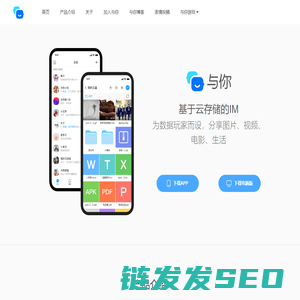 与你科技