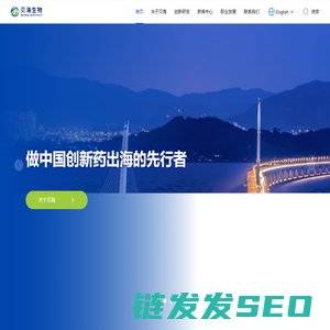 珠海贝海生物技术有限公司