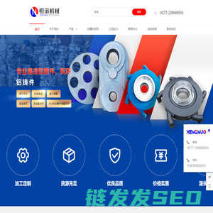温州恒诺机械有限公司
