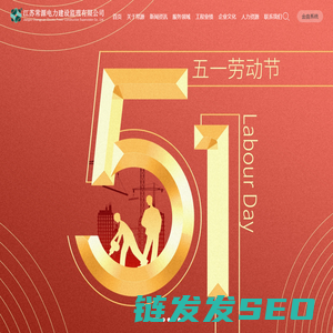 江苏常源电力建设监理有限公司