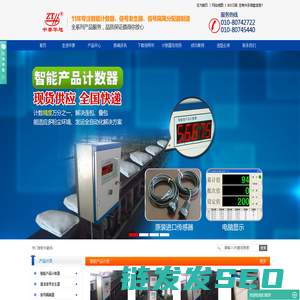 北京中泰华旭科技发展有限公司