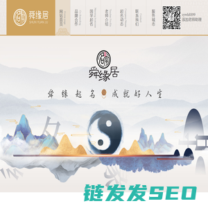 周易起名网
