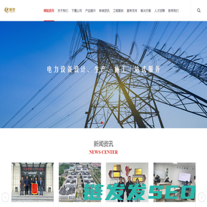 山东源泰实业有限公司专业提供电力设计