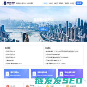 鑫启明在线模拟考试系统