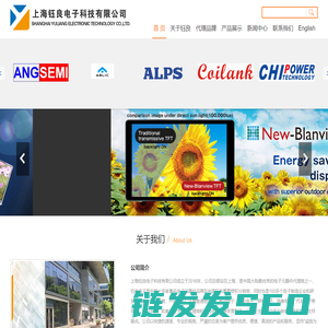上海钰良电子科技有限公司