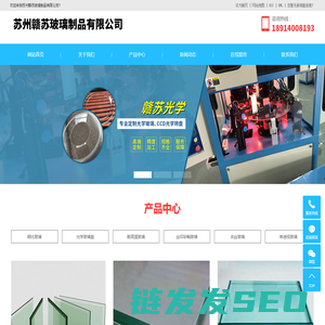 ccd光学玻璃盘