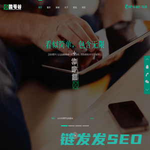 湖北酷号谷科技有限公司