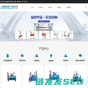 上海惠源阀门