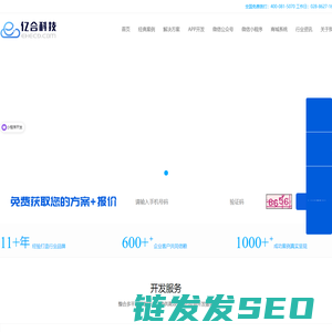 成都小程序开发