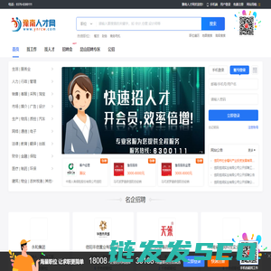 豫南人才网