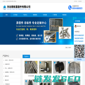非标异形件