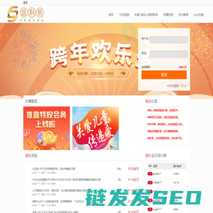 返利翁