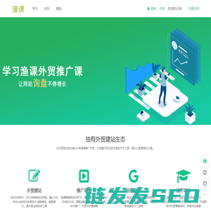 渔课