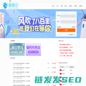 团结人