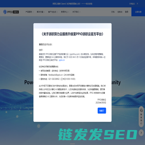 PPIO派欧云