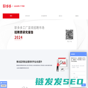 【招工网