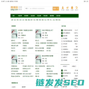 搜读区