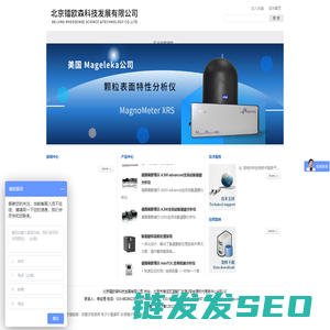 北京镭欧森科技发展有限公司
