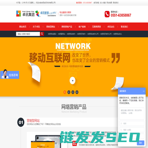 合肥网站建设