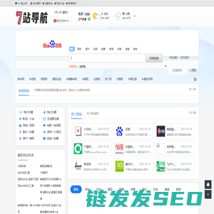 7站导航