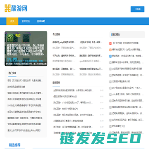 酸游网