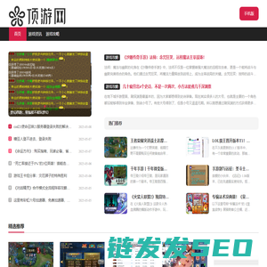 顶游网