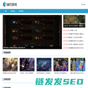 油灯游戏网