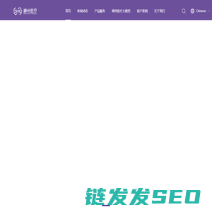 神州医疗