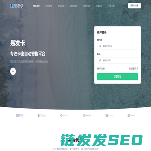 易发卡