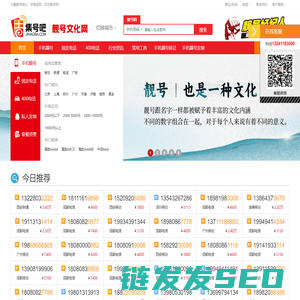 手机靓号网【集号吧】手机号码大全
