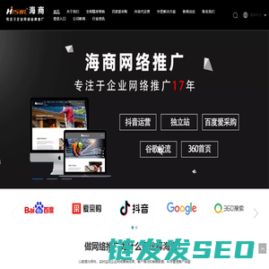 绍兴百度关键词推广,