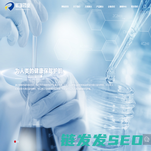 山东祥瑞药业有限公司