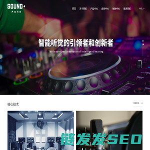 北京声加科技有限公司