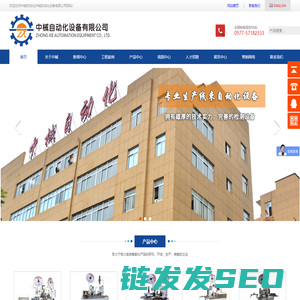 中械自动化