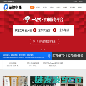 江西荣铭电子商务有限公司