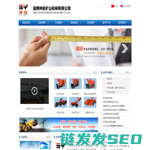 装岩机,铲运机