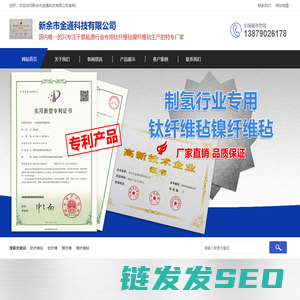 新余市金通科技有限公司
