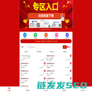 鑫鑫号源
